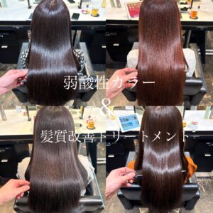 ヘアケアリストが教える！ダメージレスカラーと髪質改善トリートメントの効果◎