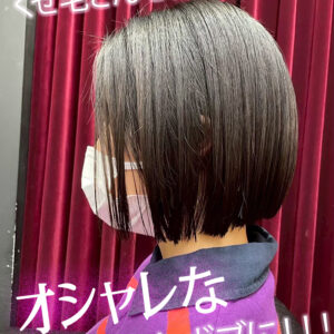 くせ毛でも縮毛矯正で「切りっぱなしボブ」に出来る？ぺたんこ・不自然を防ぐ方法
