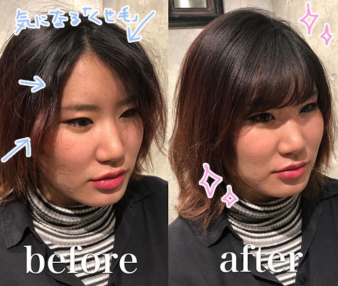 「顔まわり縮毛矯正」の範囲はどこまで？良い感じに仕上がる５つのポイント